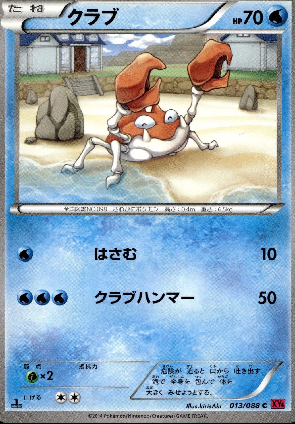 Krabby
